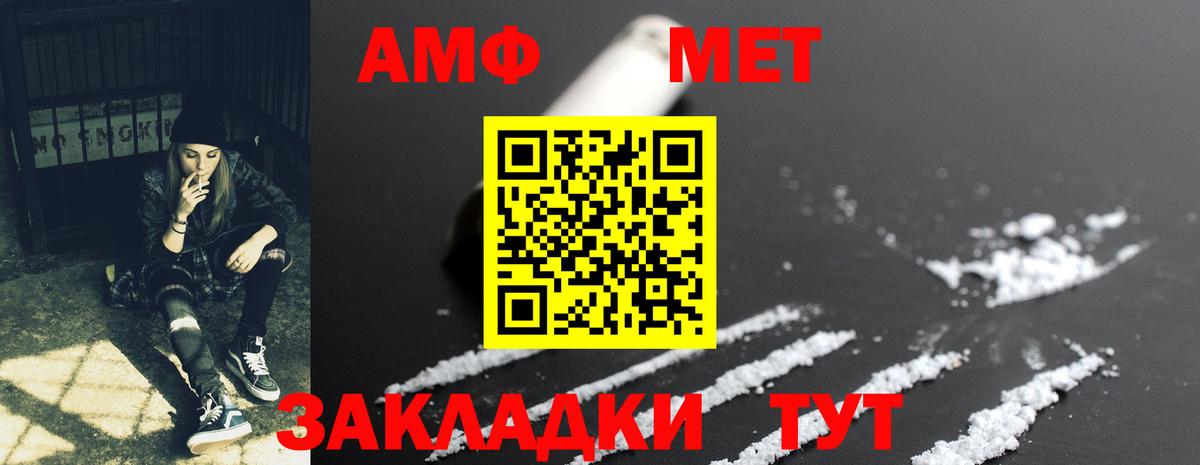 Amphetamine 97% Протвино
