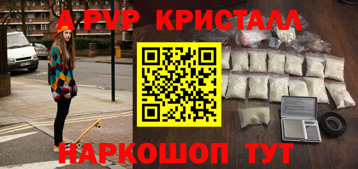 Протвино  APVP  Вход с VPN  A-PVP VHQ  Alfa_PVP СК 