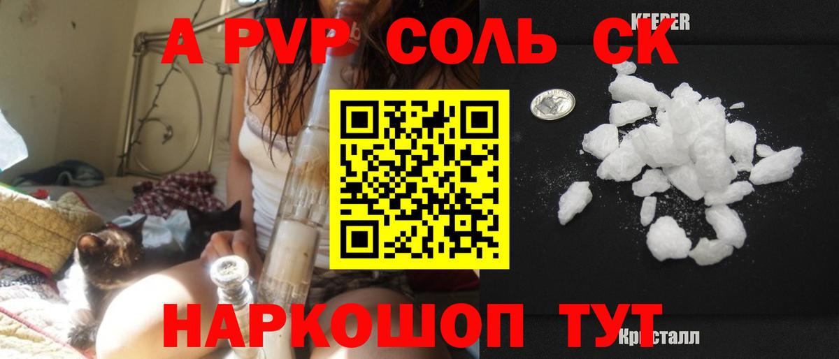 APVP кристаллы Протвино