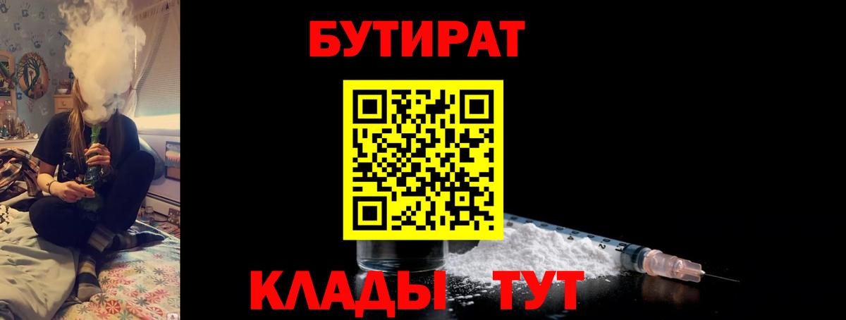 Протвино  Бутират вода  Бутират  Вход с VPN 