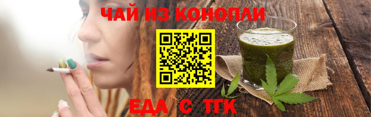 Печенье с ТГК конопля  Вход с VPN  Протвино 