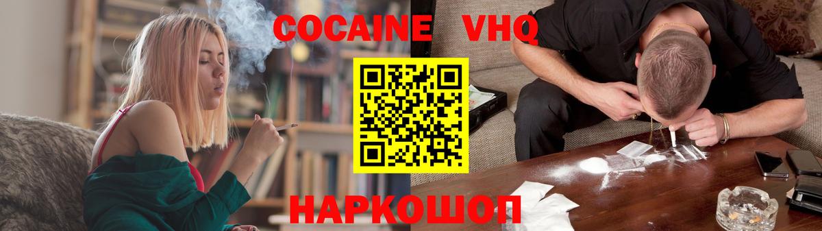 КОКАИН Fish Scale Протвино