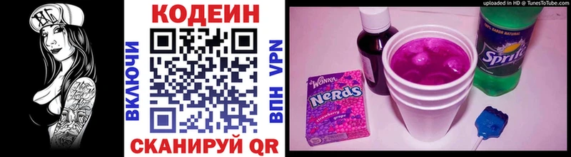 Кодеиновый сироп Lean Purple Drank гидра ссылки Протвино