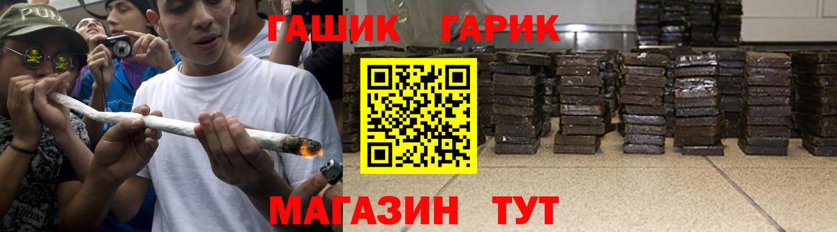 Протвино  ГАШИШ ice o lator  Вход с VPN  ГАШИШ Изолятор 