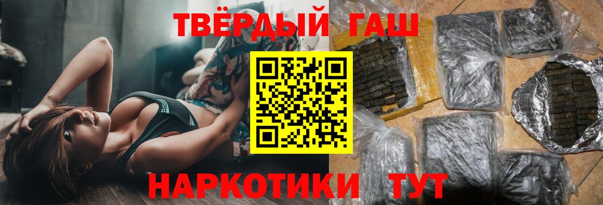 Гашиш Cannabis Протвино