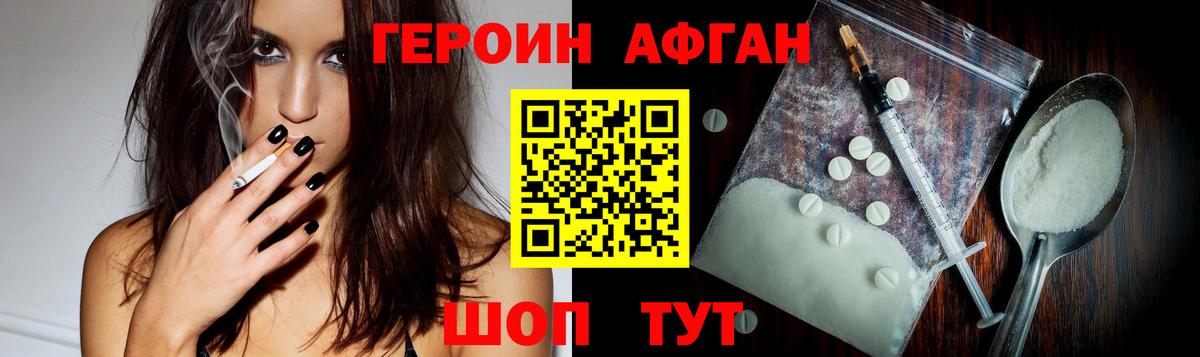 ГЕРОИН  Вход с VPN  Протвино  ГЕРОИН хмурый 