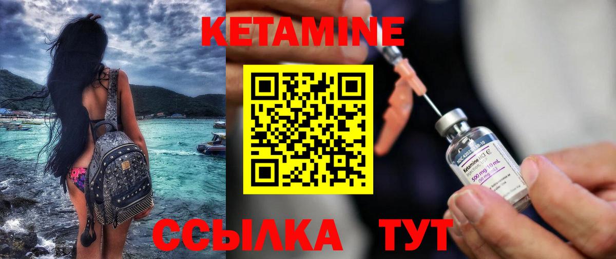 Протвино  Кетамин VHQ  Вход с VPN  КЕТАМИН VHQ 