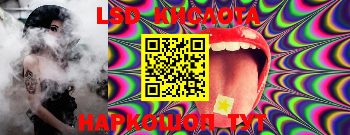 LSD-25 экстази ecstasy Протвино