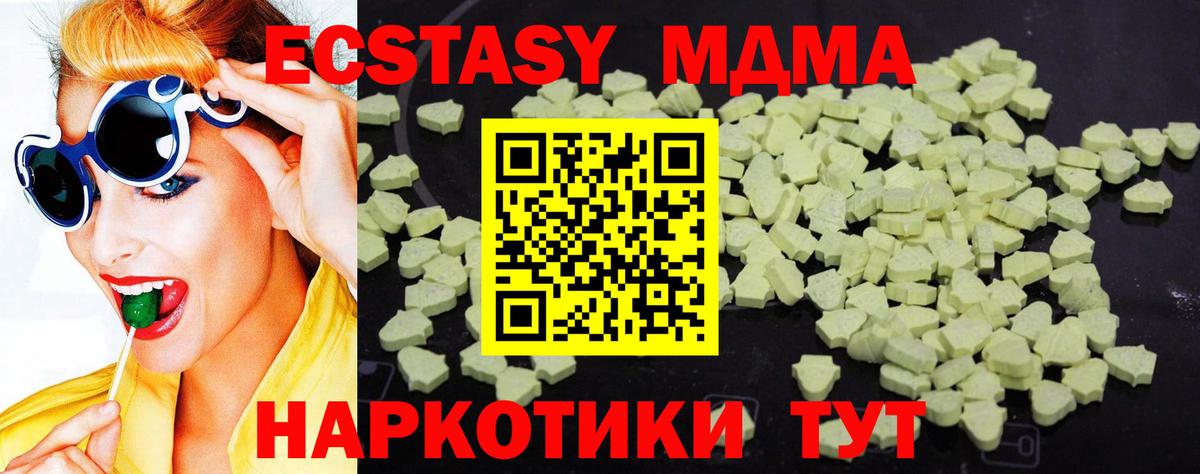 MDMA кристаллы  МДМА молли  Вход с VPN  Протвино 