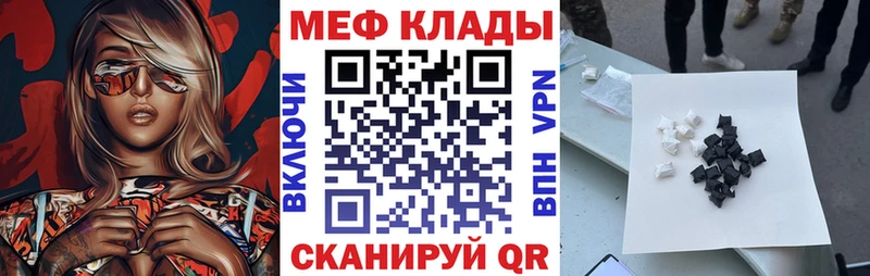 Меф 4 MMC  Протвино 