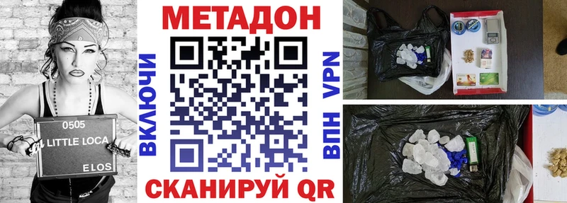 OMG сайт  Протвино  МЕТАДОН белоснежный 