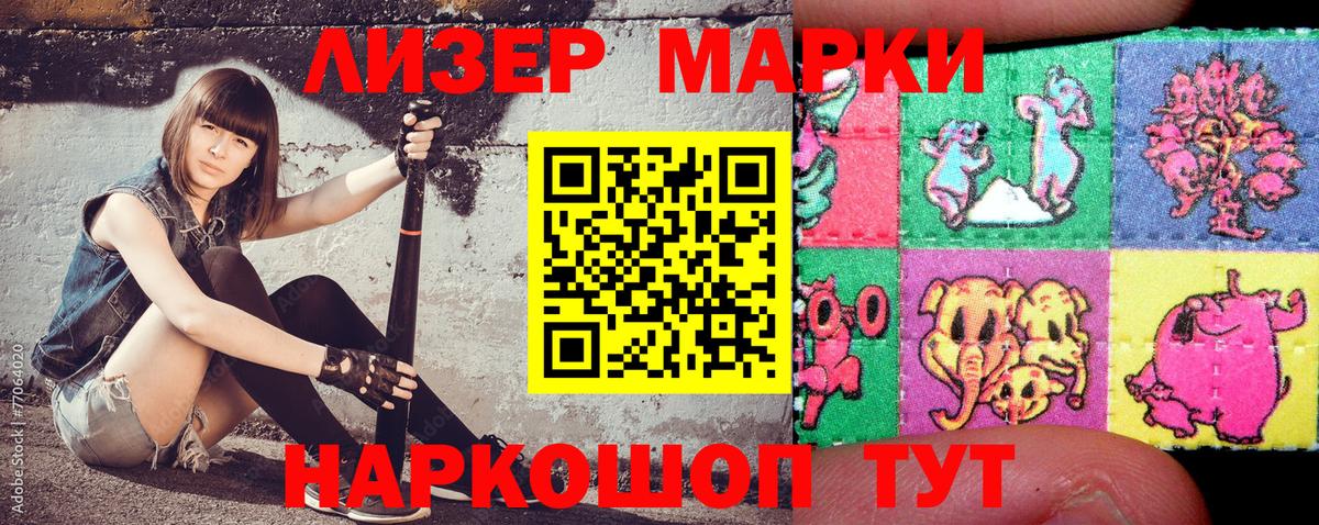 Марки 25I-NBOMe 1,8мг Протвино