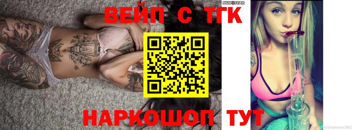 Дистиллят ТГК жижа  ТГК Wax  цена   Вход с VPN  Протвино 