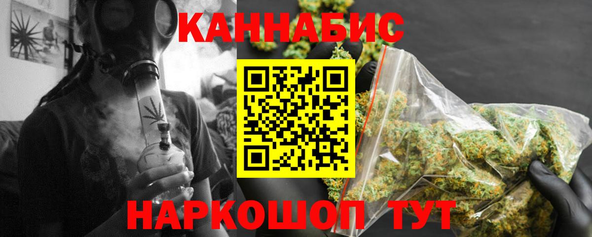 Марихуана сатива Протвино